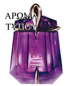 Perfume press – CINEMA – Y.S.L. – AFROLUTPO Χωρίς κατηγορία CINEMA