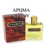 ΑΜΥΓΔΑΛΕΛΑΙΟ - ΤΥΠΟΥ ARAMIS-ARAMIS