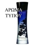 ΑΦΡΟΛΟΥΤΡΟ - ΤΥΠΟΥ ARMANI CODE-ARMANI