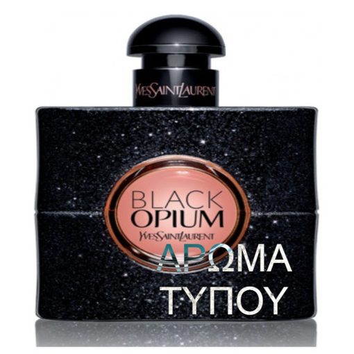 Άρωμα τύπου – BLACK OPIUM – Y.S.L. ΑΡΩΜΑΤΑ BLACK OPIUM