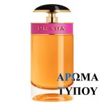 ΑΜΥΓΔΑΛΕΛΑΙΟ - ΤΥΠΟΥ CANDY-PRADA