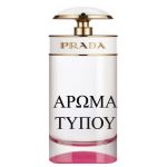 ΑΜΥΓΔΑΛΕΛΑΙΟ - ΤΥΠΟΥ CANDY KISS-PRADA