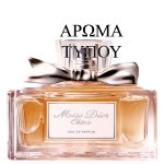 ΑΜΥΓΔΑΛΕΛΑΙΟ - ΤΥΠΟΥ MISS DIOR CHERIE-CHRISTIAN DIOR