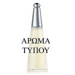 ΚΡΕΜΑ ΣΩΜΑΤΟΣ - ΤΥΠΟΥ L'EAU D'ISSEY-ISSYE MIYAKE