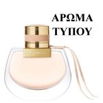 ΑΜΥΓΔΑΛΕΛΑΙΟ - ΤΥΠΟΥ NOMADE-CHLOE