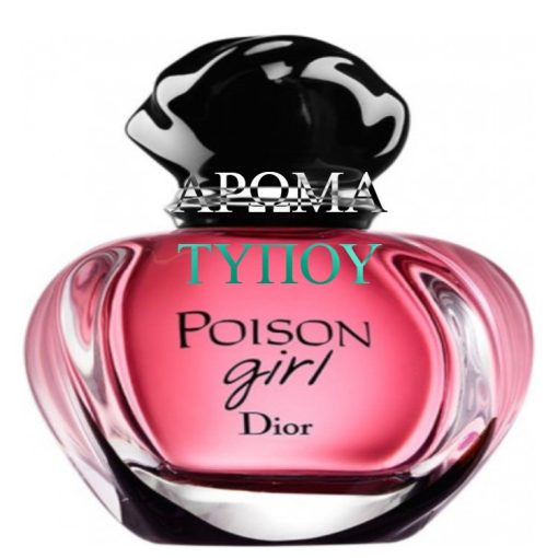 Perfume type – POISON GIRL – CHRISTIAN DIOR BODY CREAM Χωρίς κατηγορία CHRISTIAN DIOR