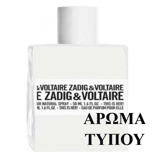 Perfume formula – ZADIG & VOLTAIRE – ZADIG & VOLTAIRE OIL Χωρίς κατηγορία perfume