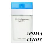 ΚΡΕΜΑ ΣΩΜΑΤΟΣ - ΤΥΠΟΥ LIGHT BLUE-DOLCE GABBANA