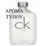 ΑΜΥΓΔΑΛΕΛΑΙΟ - ΤΥΠΟΥ CK ONE-CALVIN KLEIN