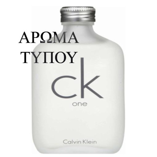 Perfume formula – CK ONE – CALVIN KLEIN Χωρίς κατηγορία CALVIN KLEIN