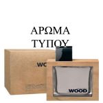 ΑΦΡΟΛΟΥΤΡΟ - ΤΥΠΟΥ HE WOOD-DSQUARED